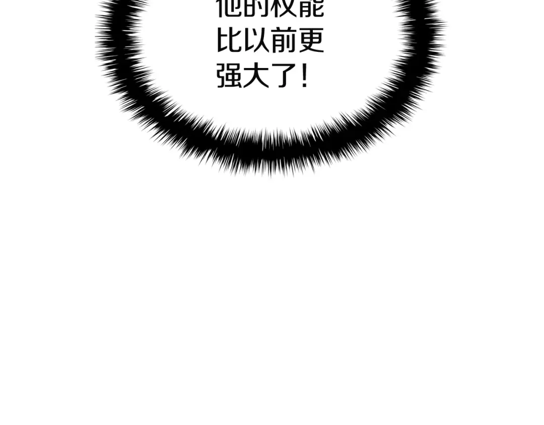 《灾难级英雄归来》第165话 不可饶恕 第127页