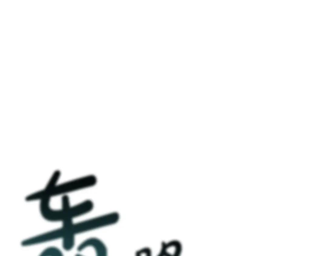 《灾难级英雄归来》第165话 不可饶恕 第19页
