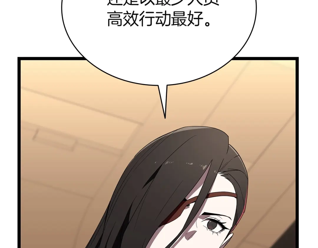 《灾难级英雄归来》第165话 不可饶恕 第14页