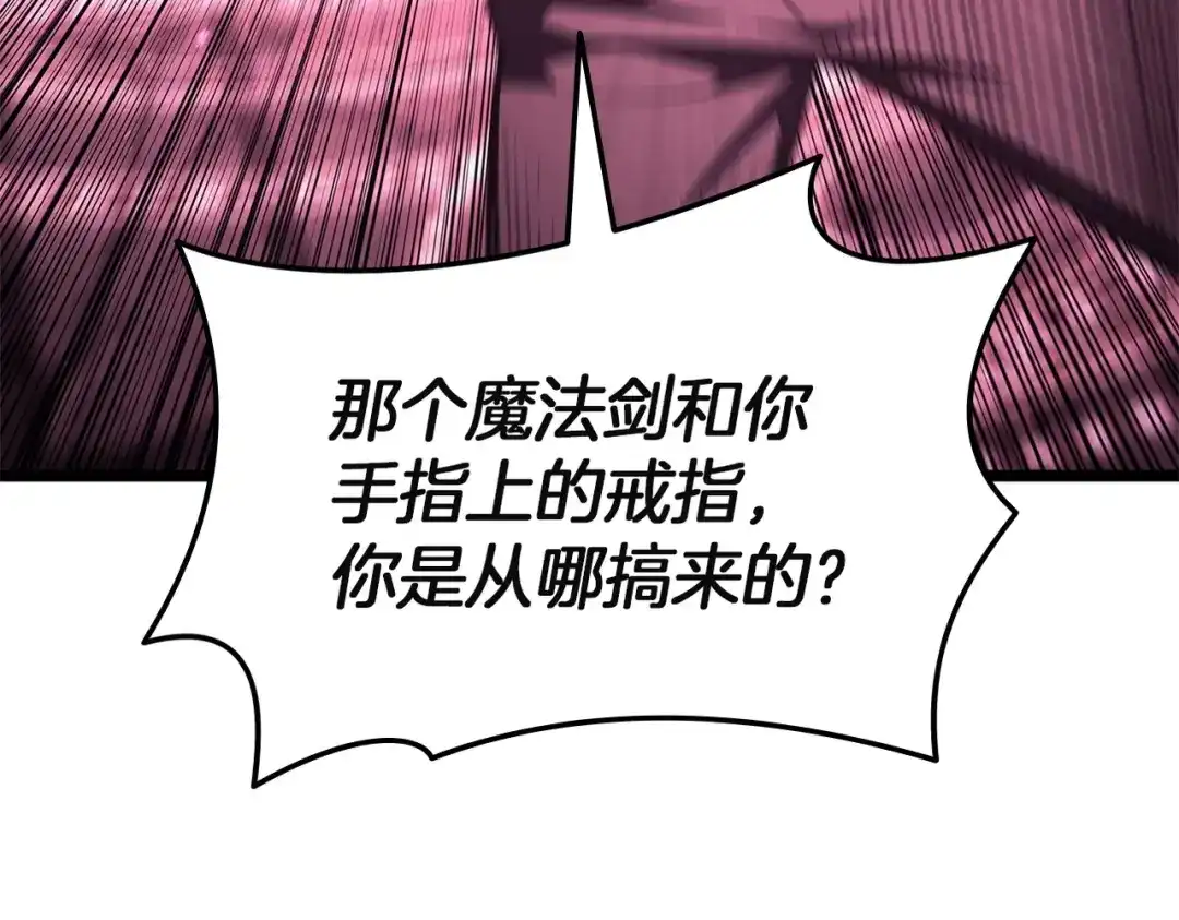 《灾难级英雄归来》第165话 不可饶恕 第177页