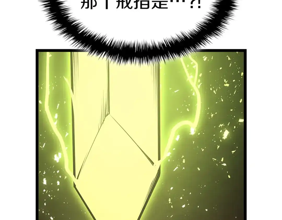 《灾难级英雄归来》第165话 不可饶恕 第171页