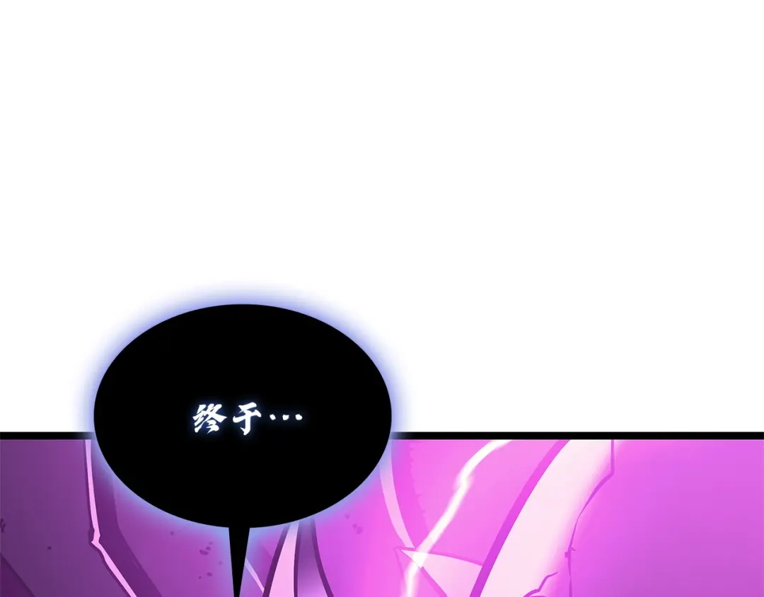 《灾难级英雄归来》第165话 不可饶恕 第222页