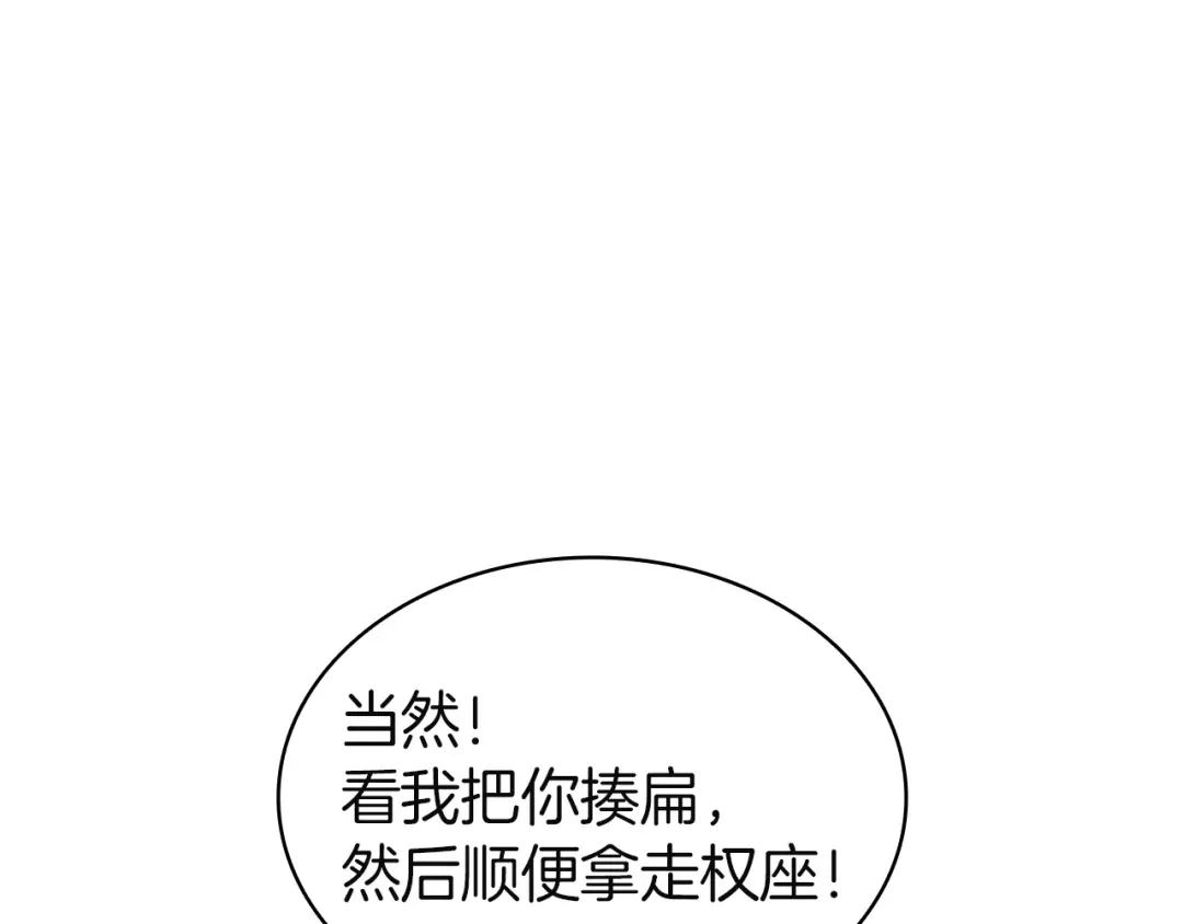 《灾难级英雄归来》第165话 不可饶恕 第92页