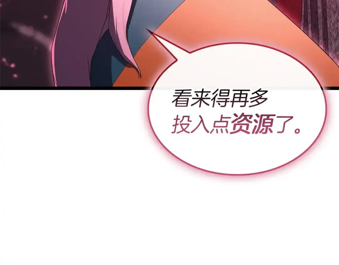《灾难级英雄归来》第165话 不可饶恕 第161页