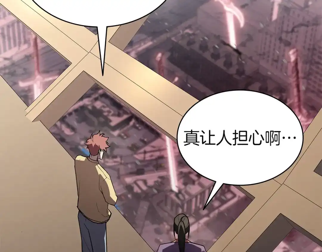 《灾难级英雄归来》第165话 不可饶恕 第7页