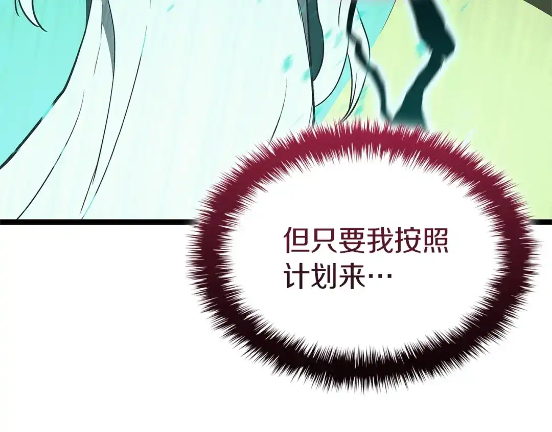 《灾难级英雄归来》第165话 不可饶恕 第211页