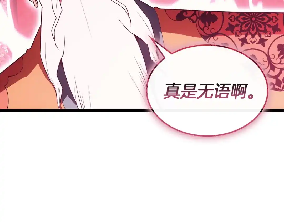 《灾难级英雄归来》第165话 不可饶恕 第152页