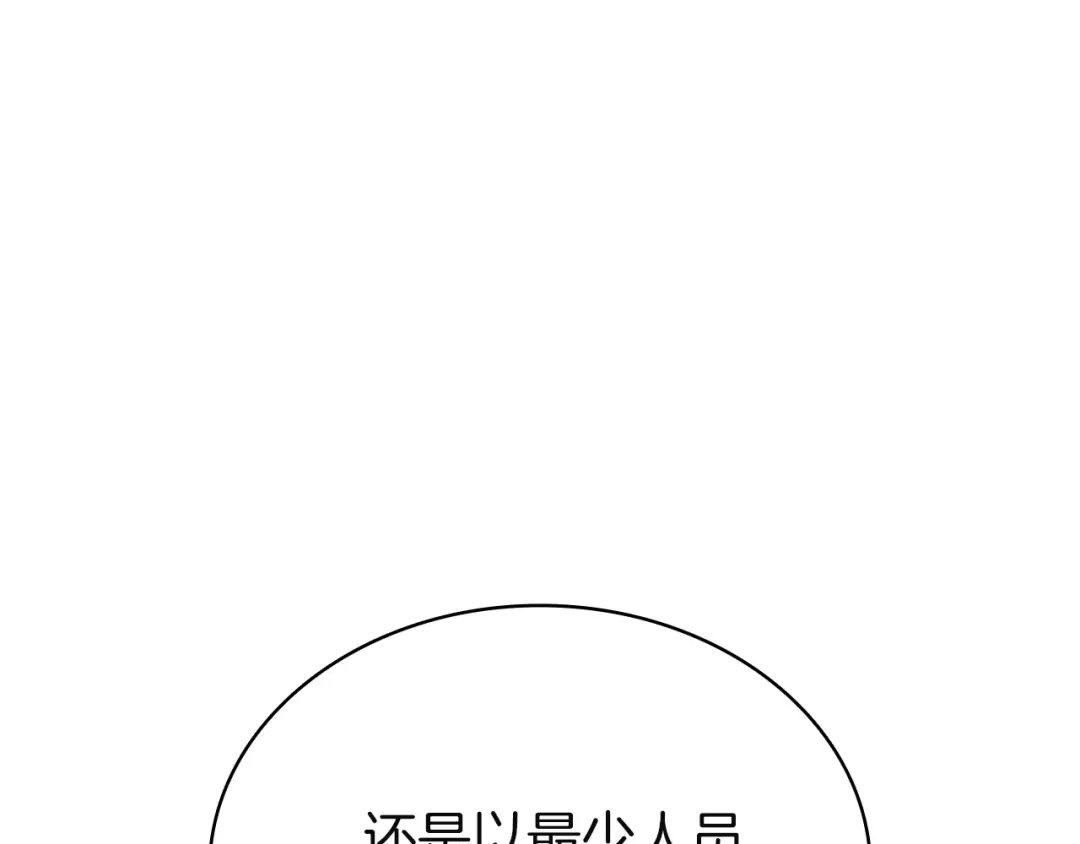 《灾难级英雄归来》第165话 不可饶恕 第13页