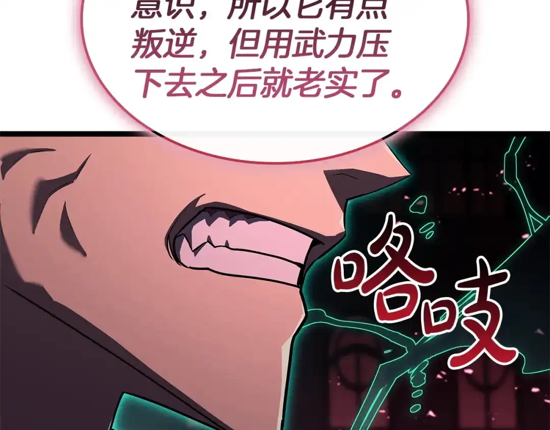 《灾难级英雄归来》第165话 不可饶恕 第192页