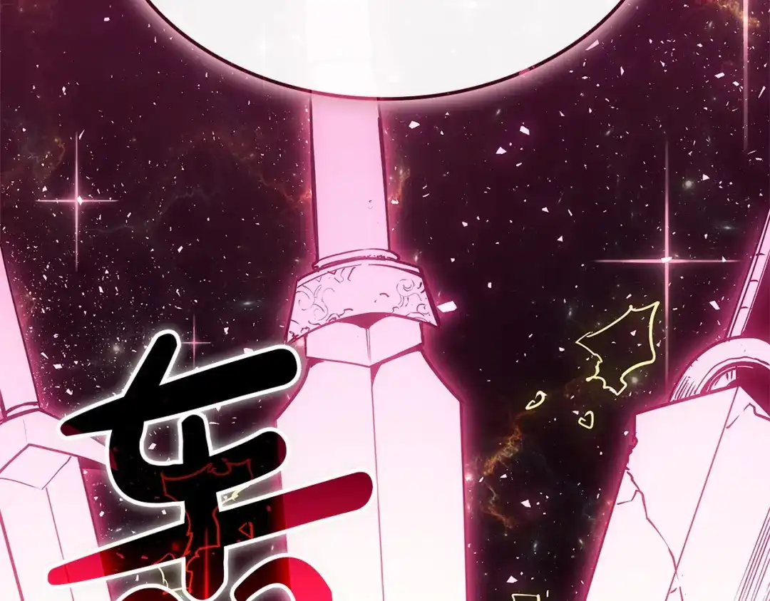 《灾难级英雄归来》第165话 不可饶恕 第182页