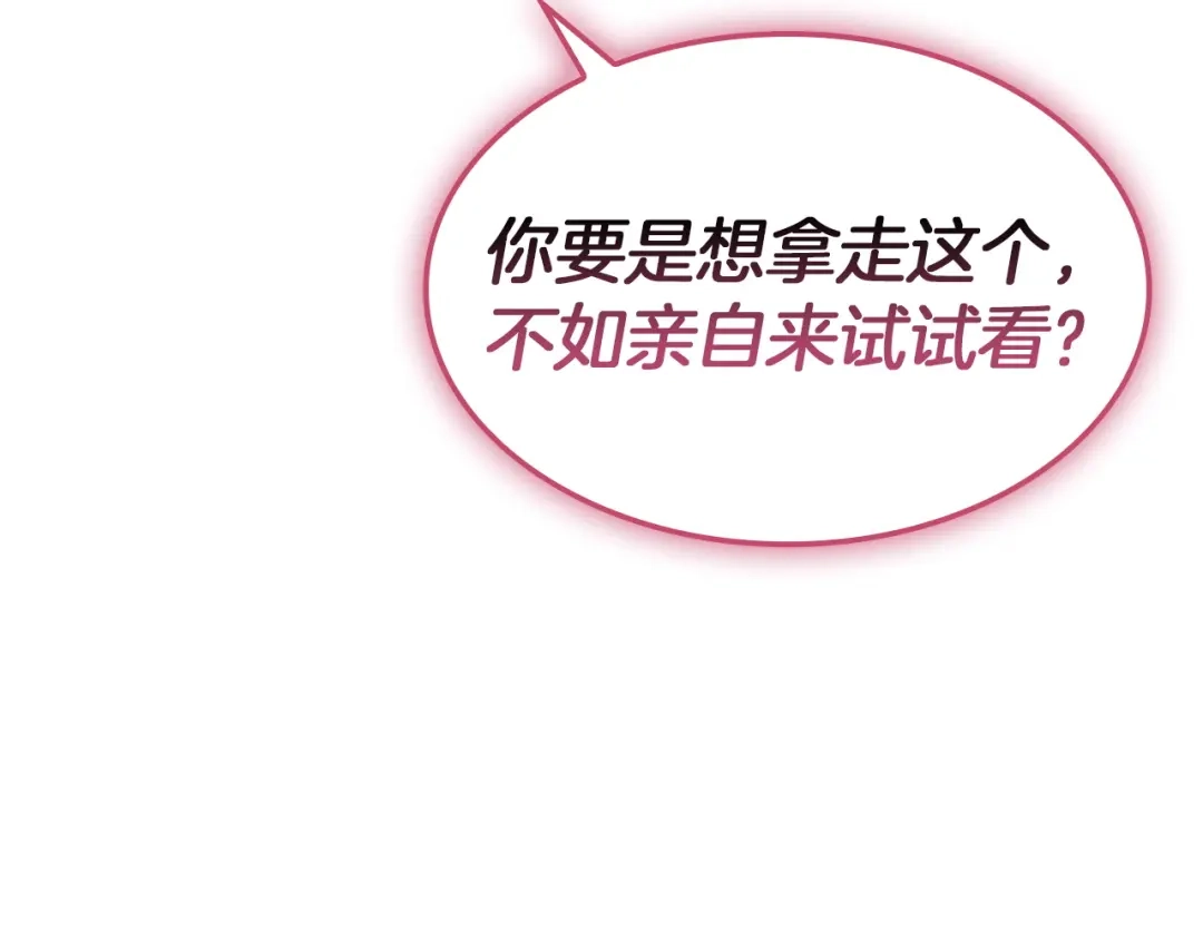 《灾难级英雄归来》第165话 不可饶恕 第90页