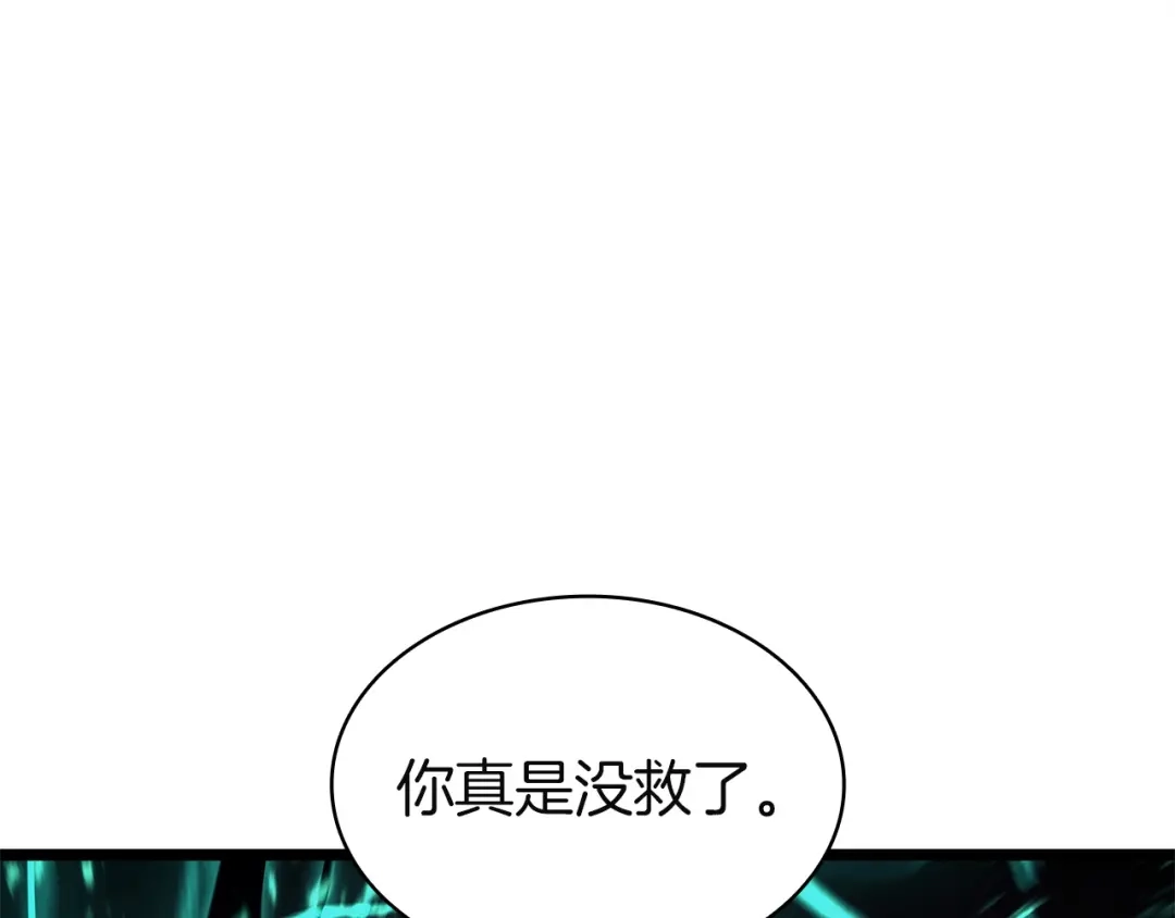 《灾难级英雄归来》第165话 不可饶恕 第200页