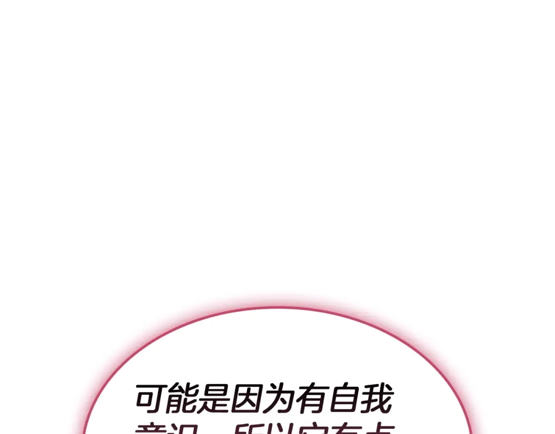《灾难级英雄归来》第165话 不可饶恕 第191页
