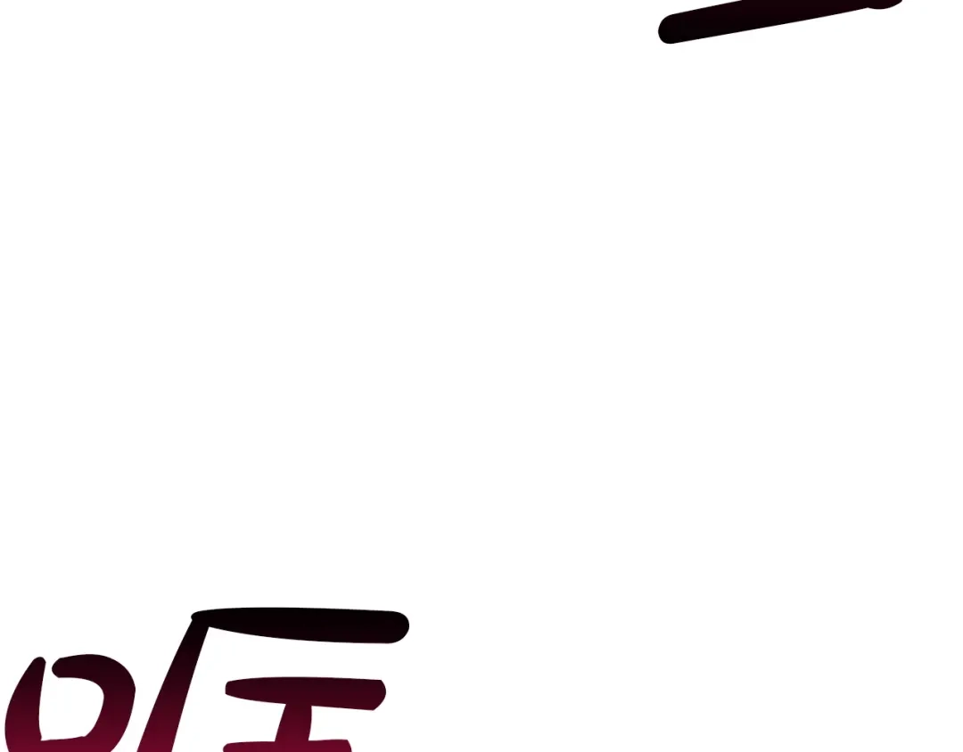 《灾难级英雄归来》第165话 不可饶恕 第148页