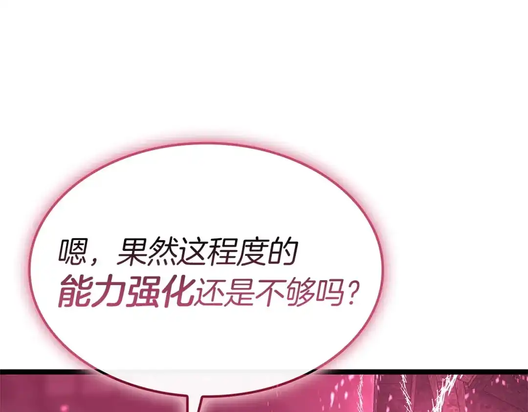 《灾难级英雄归来》第165话 不可饶恕 第159页