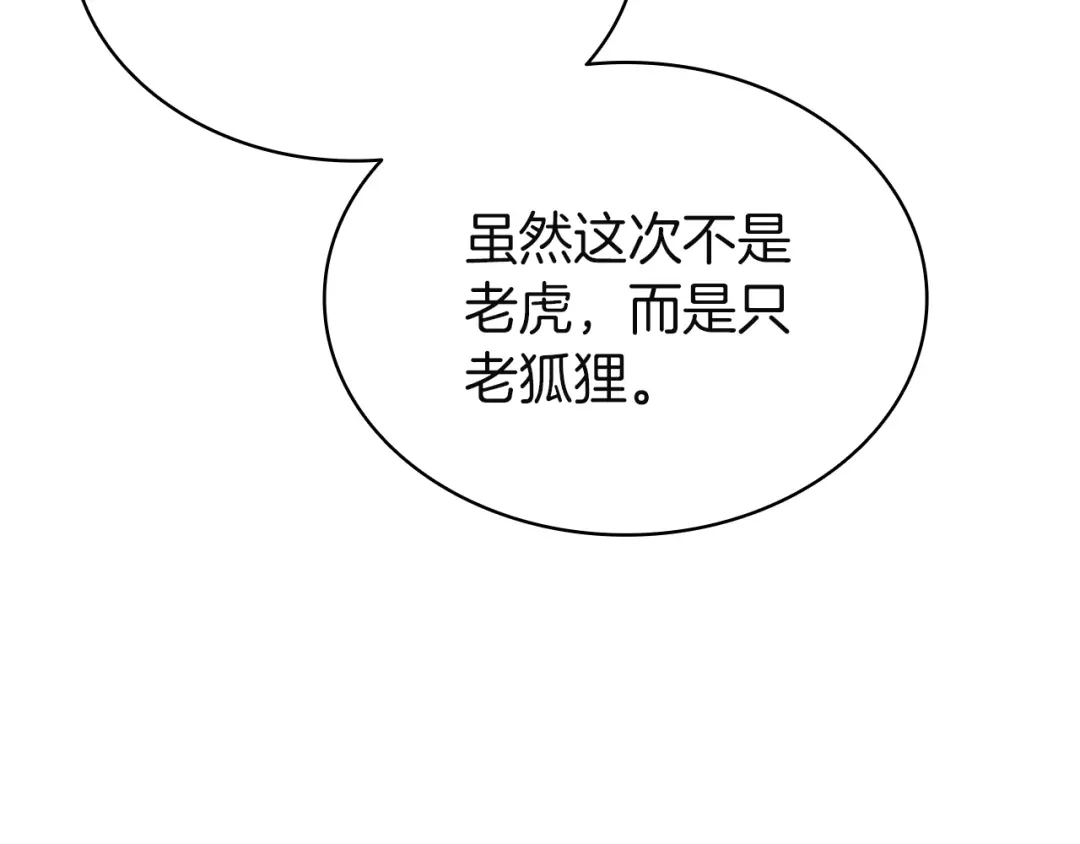《灾难级英雄归来》第165话 不可饶恕 第57页