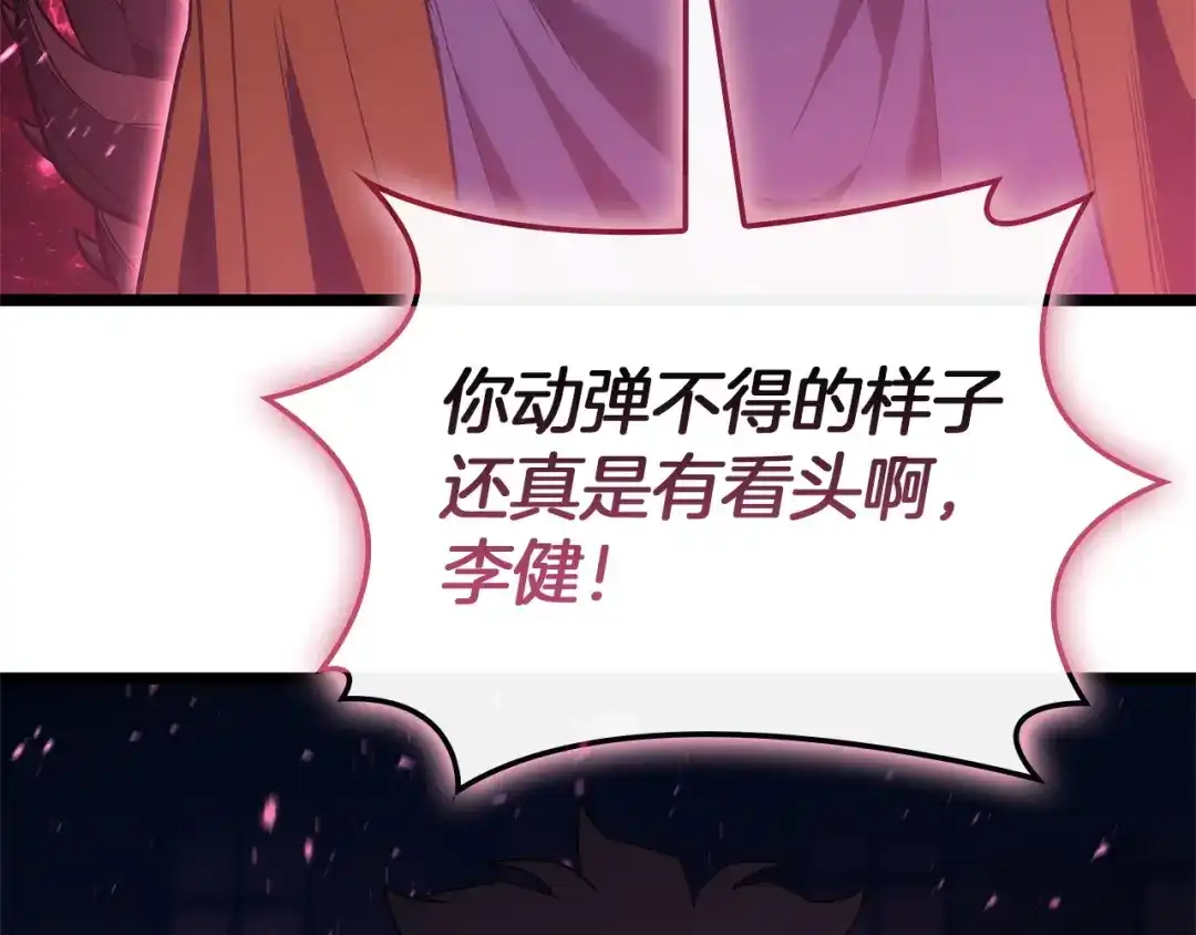 《灾难级英雄归来》第165话 不可饶恕 第142页