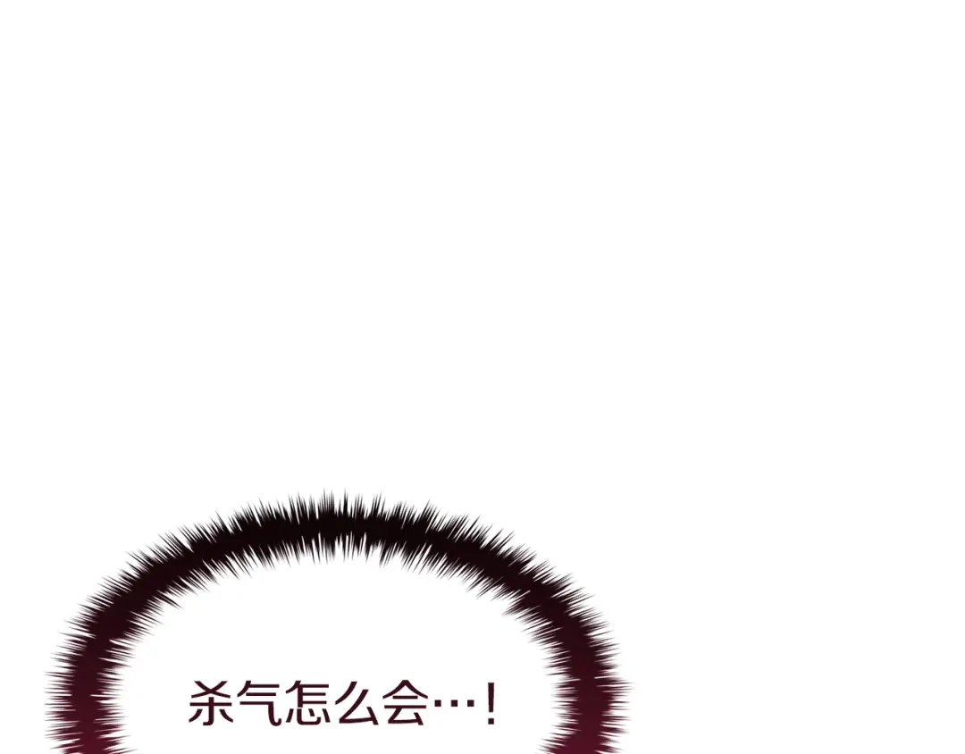 《灾难级英雄归来》第165话 不可饶恕 第208页