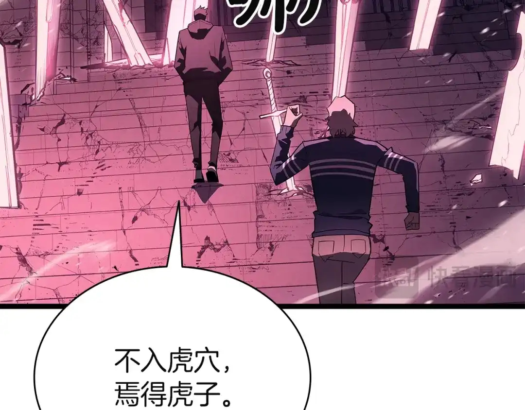 《灾难级英雄归来》第165话 不可饶恕 第56页