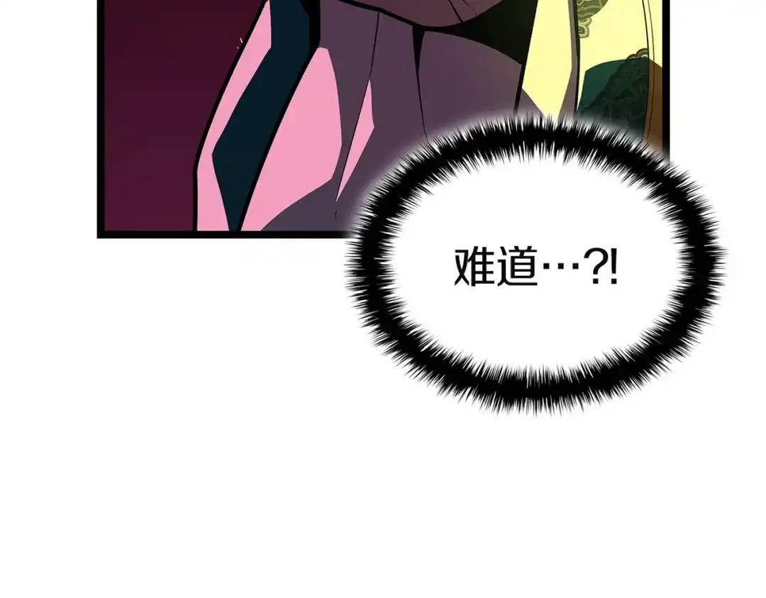 《灾难级英雄归来》第165话 不可饶恕 第173页