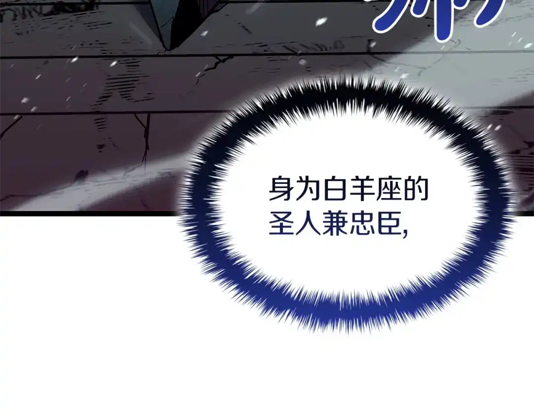 《灾难级英雄归来》第165话 不可饶恕 第240页