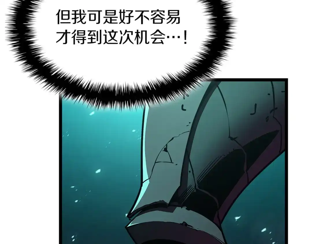 《灾难级英雄归来》第165话 不可饶恕 第234页