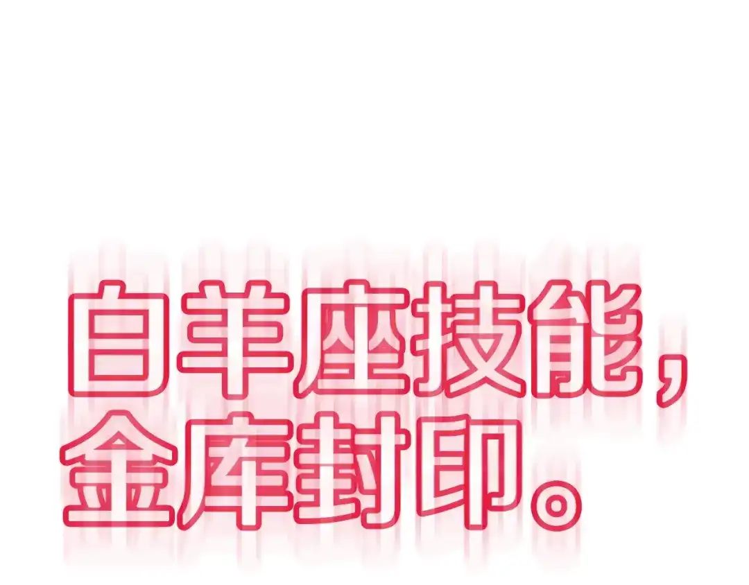 《灾难级英雄归来》第165话 不可饶恕 第105页