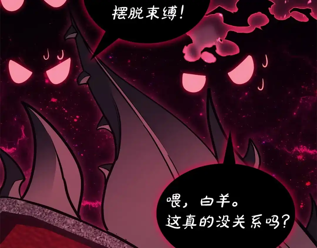 《灾难级英雄归来》第165话 不可饶恕 第150页