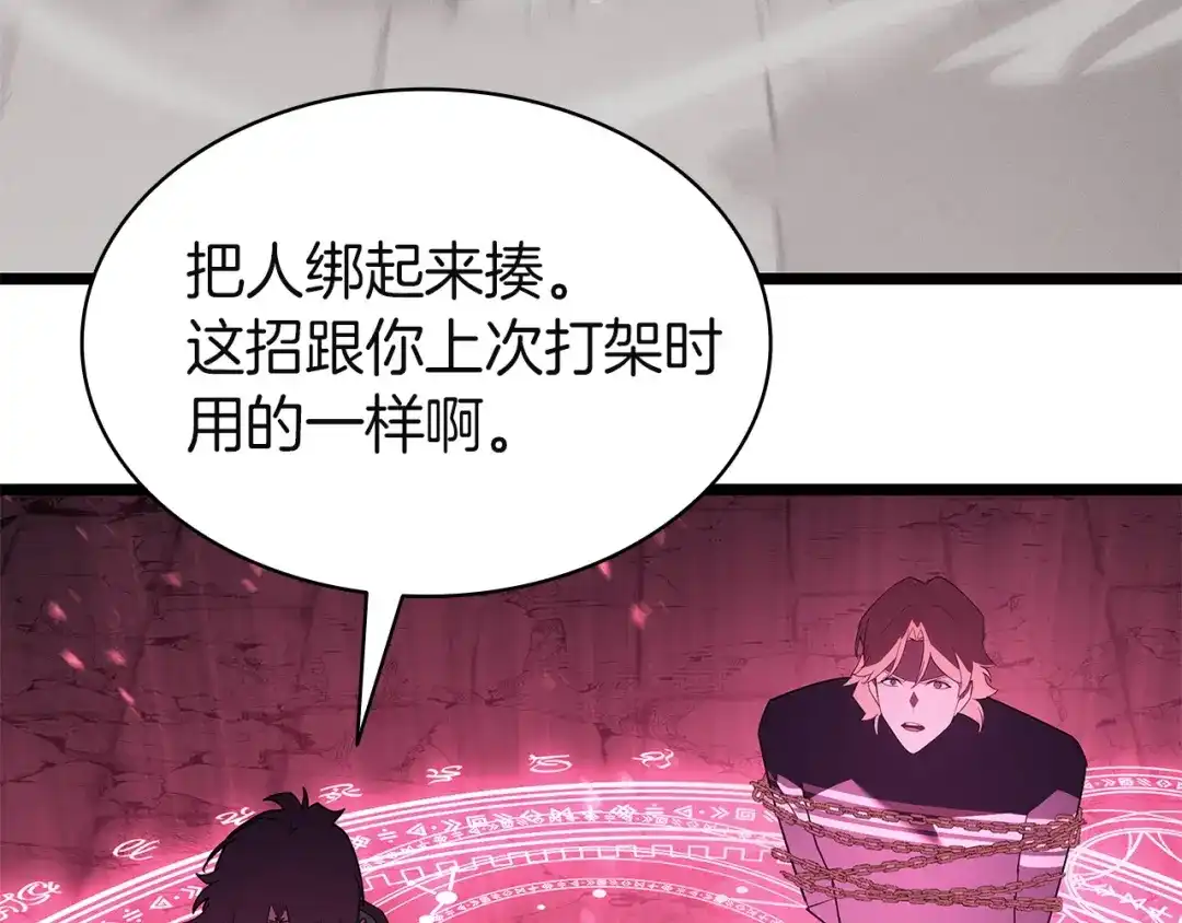《灾难级英雄归来》第165话 不可饶恕 第156页