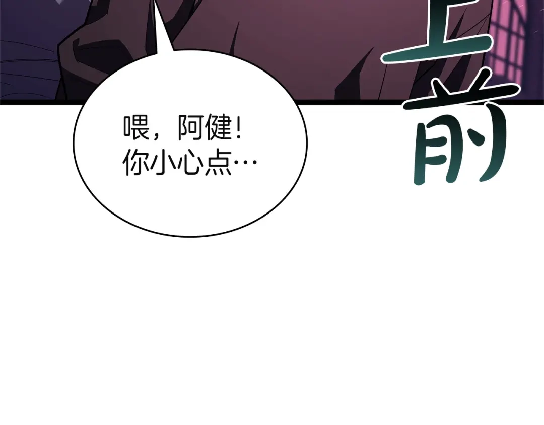 《灾难级英雄归来》第165话 不可饶恕 第94页