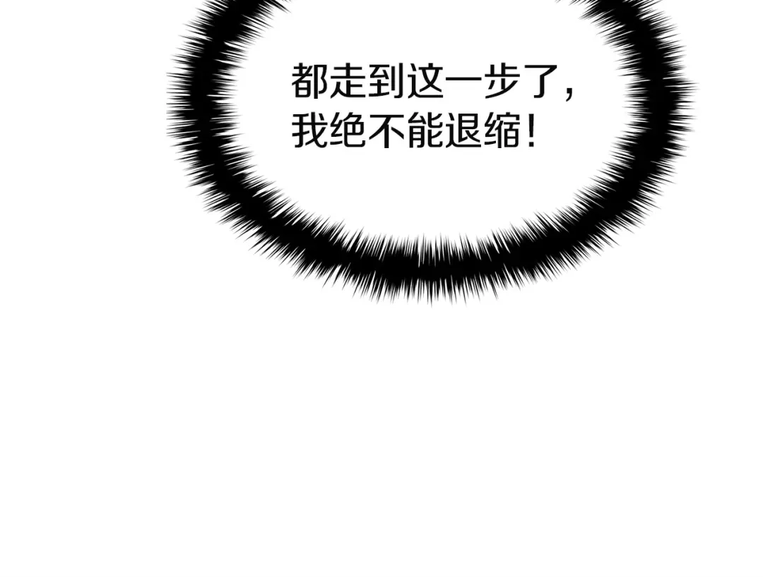 《灾难级英雄归来》第165话 不可饶恕 第236页