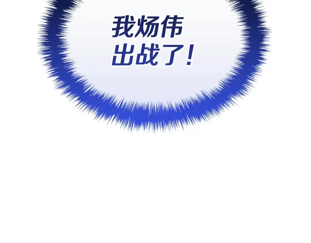 《灾难级英雄归来》第165话 不可饶恕 第242页