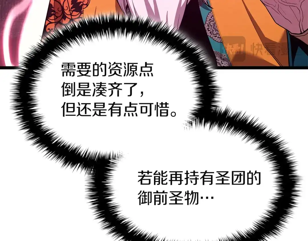 《灾难级英雄归来》第166话 购买圣神 第39页