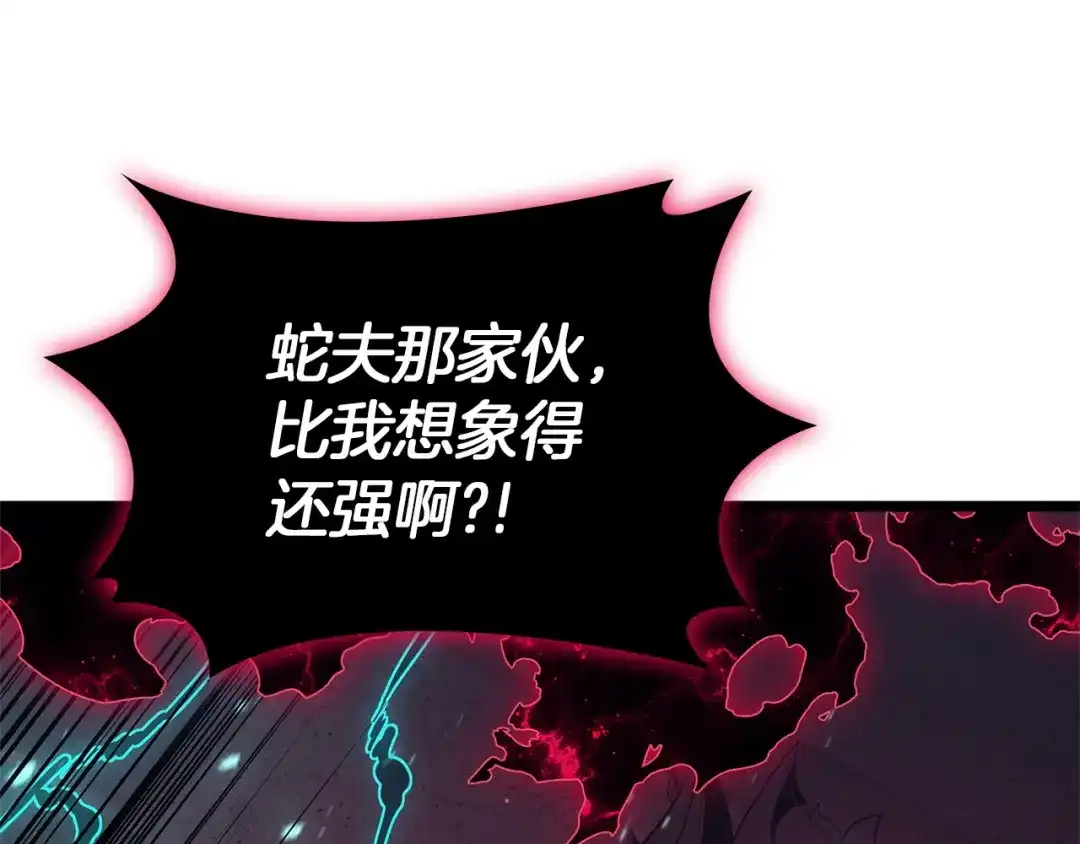 《灾难级英雄归来》第166话 购买圣神 第16页