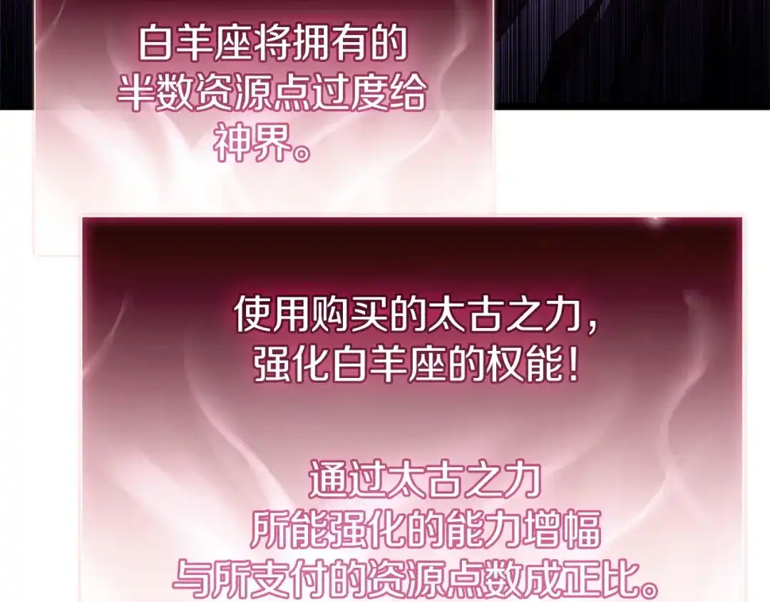 《灾难级英雄归来》第166话 购买圣神 第51页