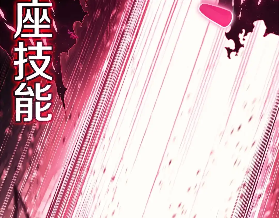 《灾难级英雄归来》第166话 购买圣神 第63页