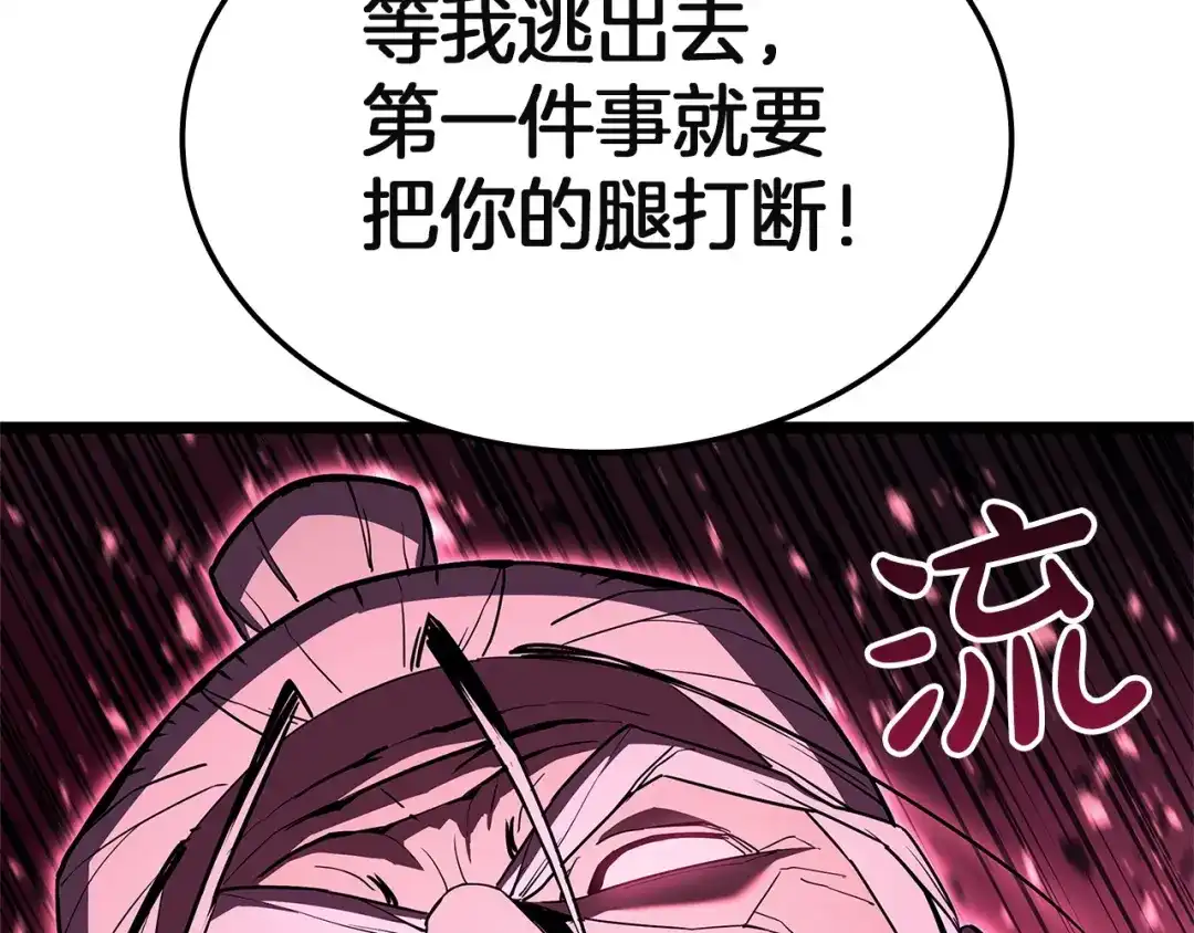 《灾难级英雄归来》第166话 购买圣神 第138页