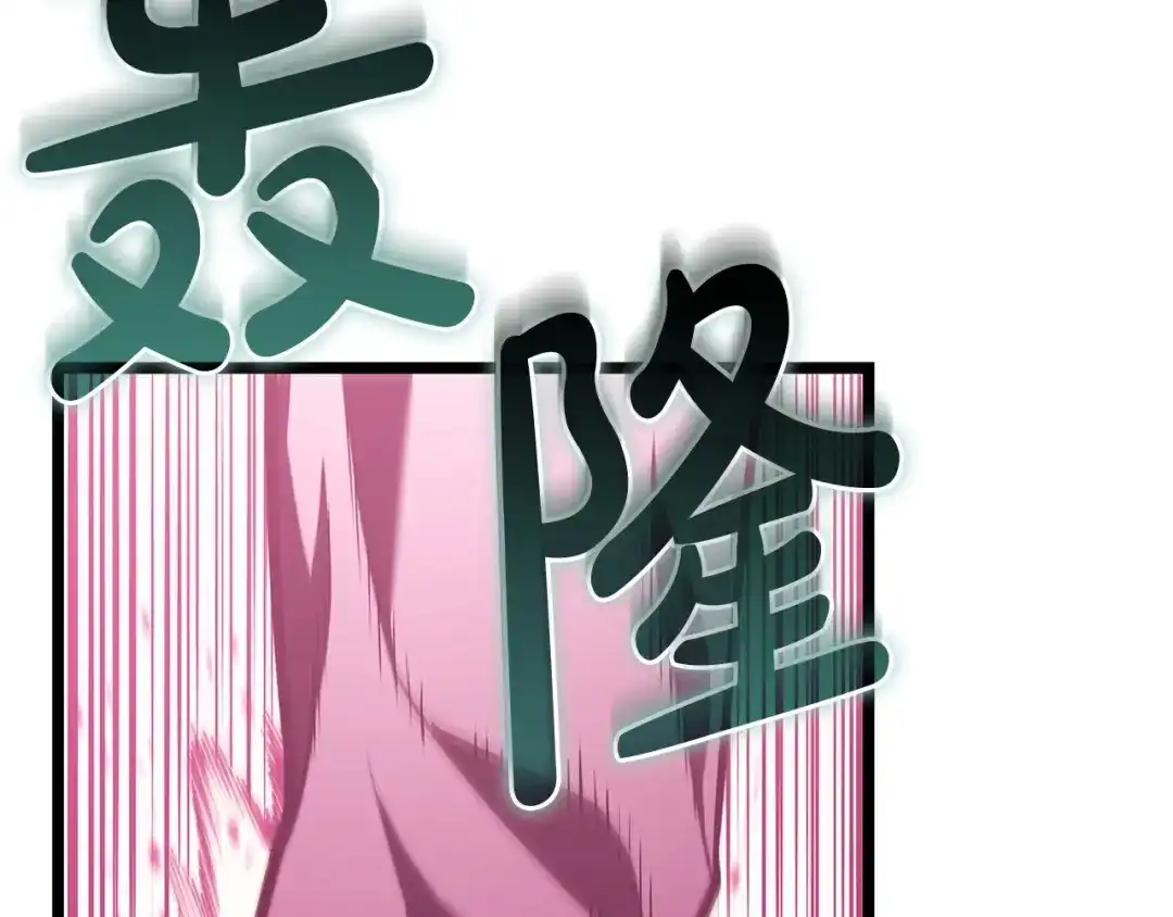 《灾难级英雄归来》第166话 购买圣神 第192页