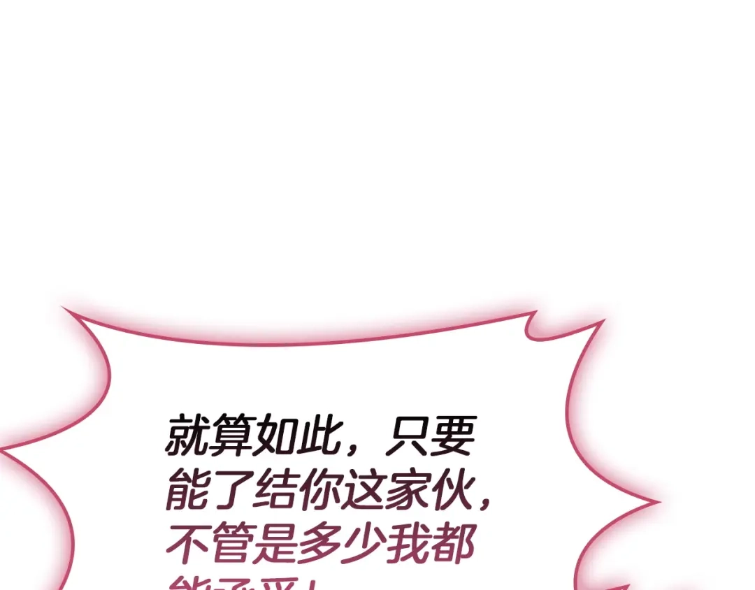 《灾难级英雄归来》第166话 购买圣神 第107页