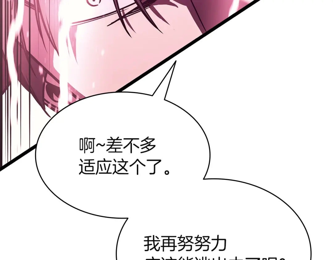 《灾难级英雄归来》第166话 购买圣神 第136页