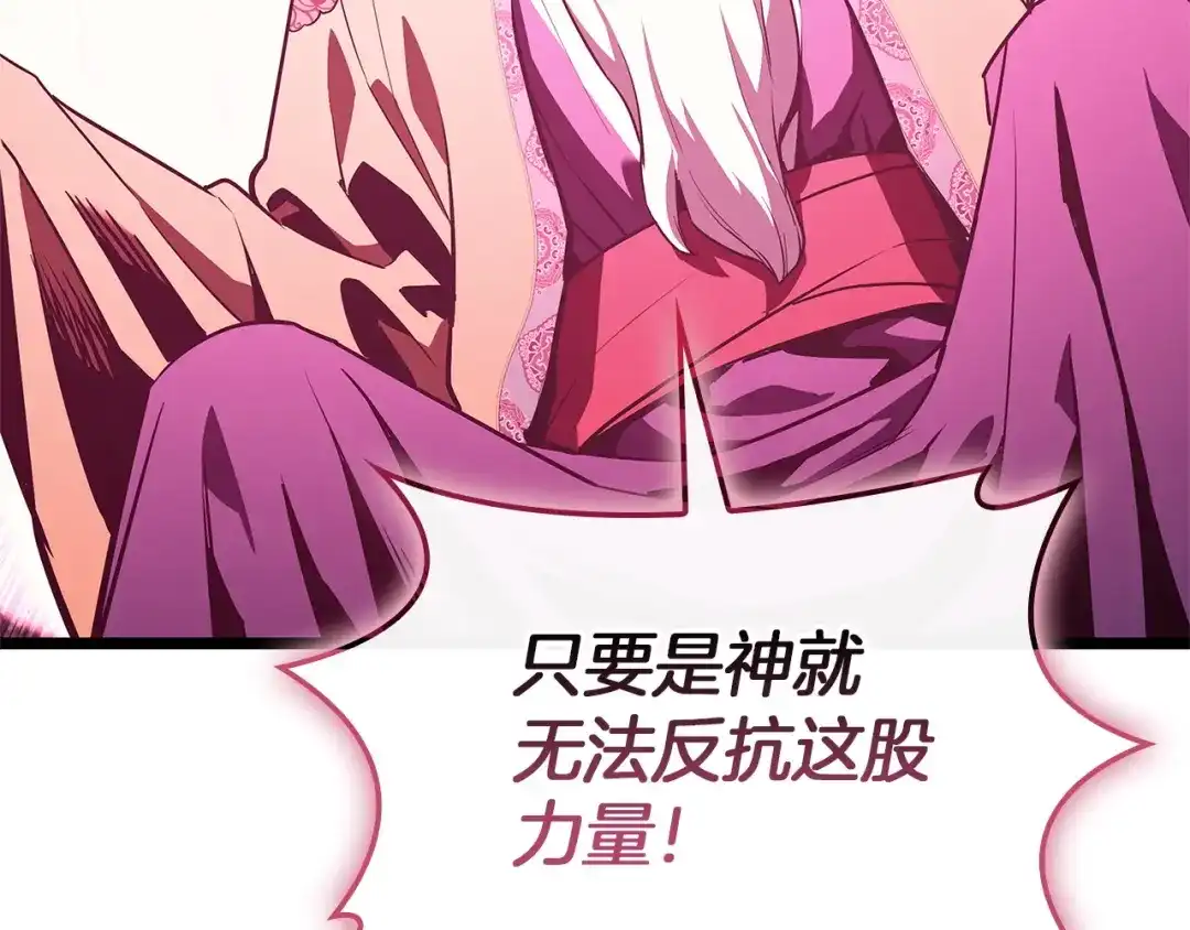 《灾难级英雄归来》第166话 购买圣神 第79页