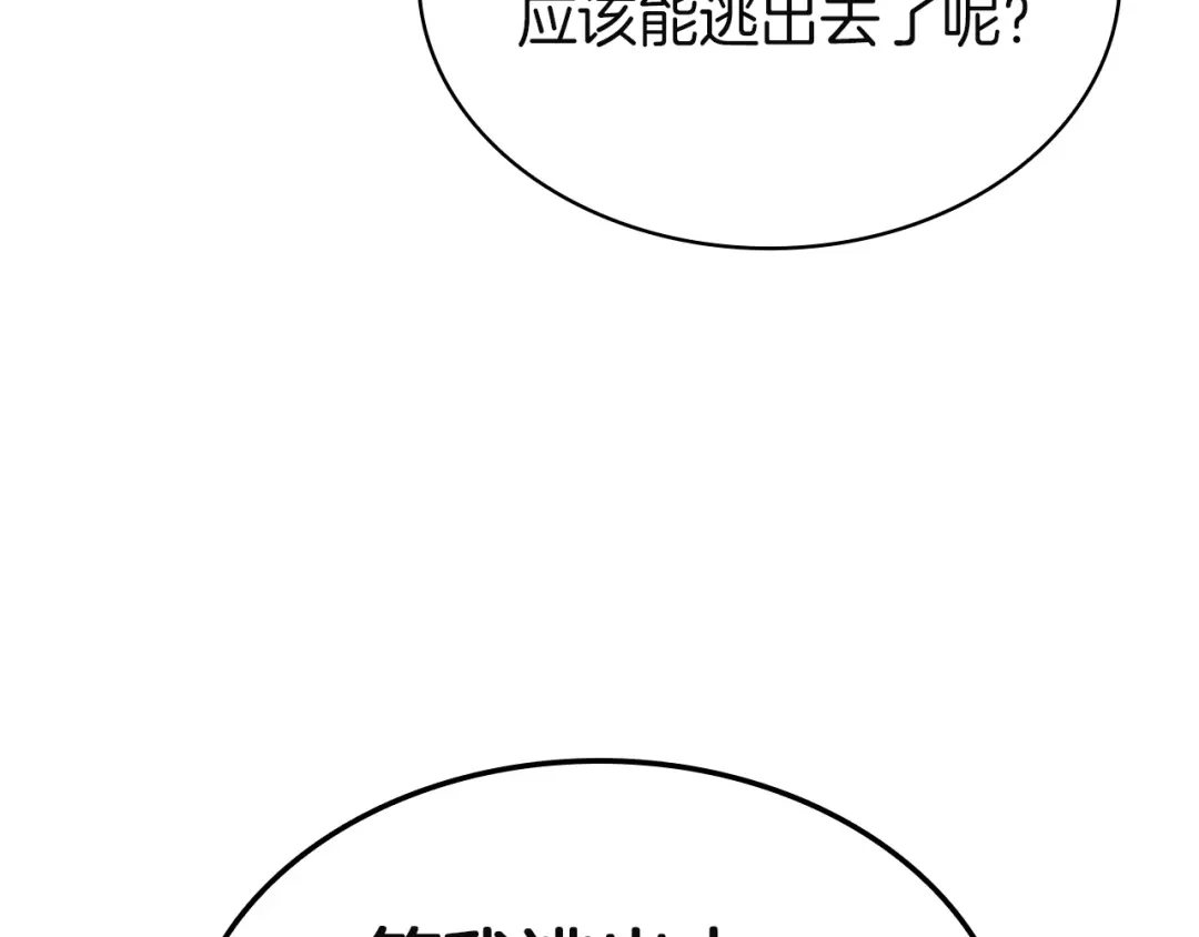 《灾难级英雄归来》第166话 购买圣神 第137页