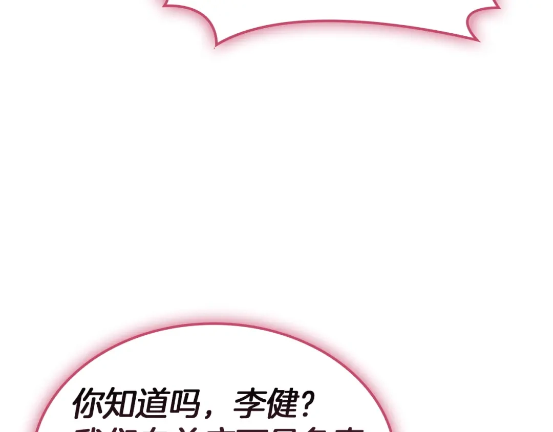 《灾难级英雄归来》第166话 购买圣神 第80页