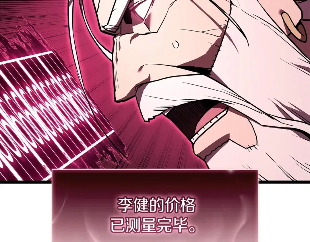 《灾难级英雄归来》第166话 购买圣神 第186页