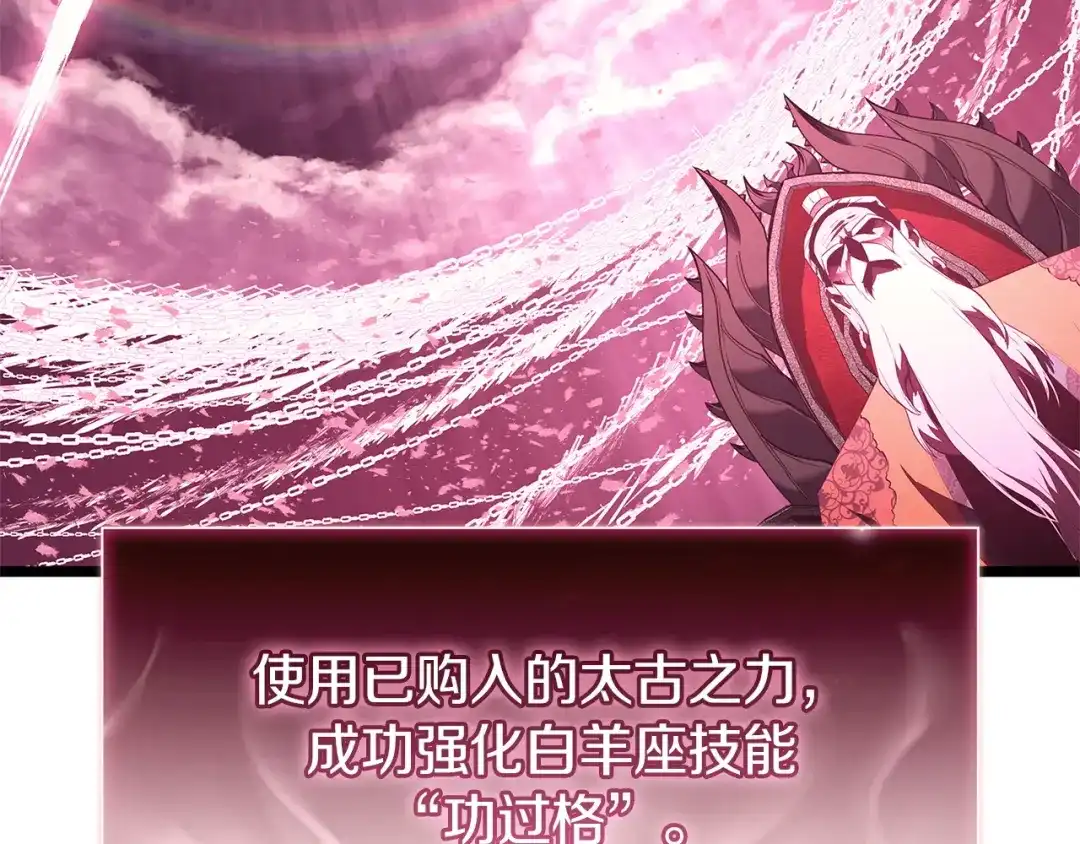 《灾难级英雄归来》第166话 购买圣神 第55页