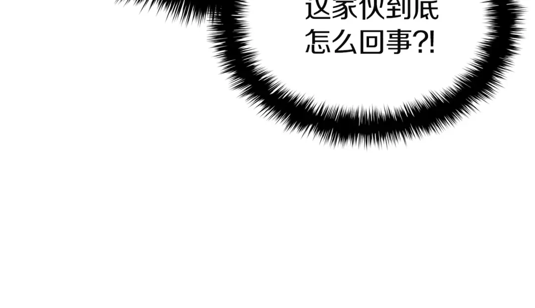 《灾难级英雄归来》第166话 购买圣神 第141页