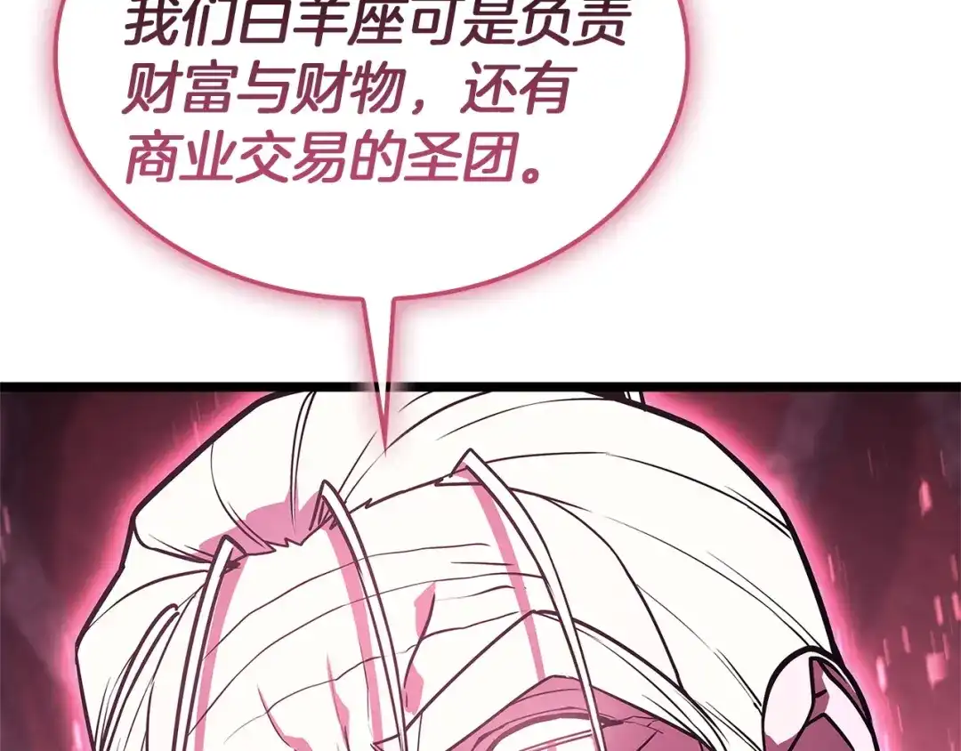 《灾难级英雄归来》第166话 购买圣神 第81页