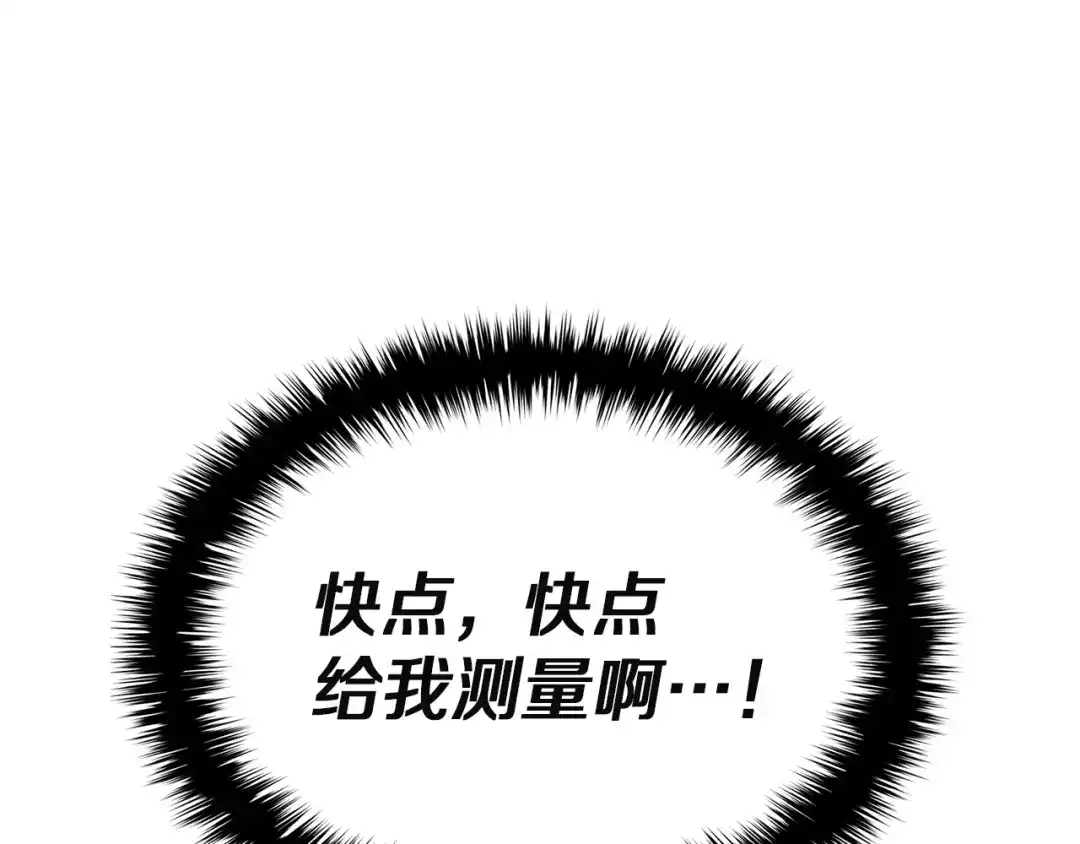 《灾难级英雄归来》第166话 购买圣神 第142页