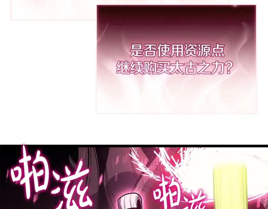 《灾难级英雄归来》第166话 购买圣神 第37页