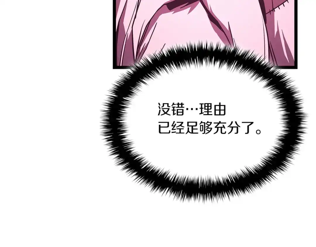 《灾难级英雄归来》第166话 购买圣神 第119页